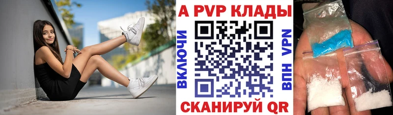 Купить закладки  Саяногорск  Alpha PVP кристаллы 