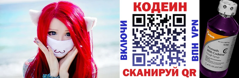Купить закладки  Саяногорск  Кодеиновый сироп Lean Purple Drank 