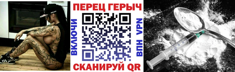 ГЕРОИН Heroin  Купить  Саяногорск 